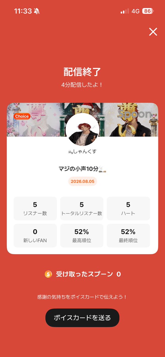 shanks__kk's tweet photo. えーーー。
10分持ちません。
4分でした🧎
5人の天才に拍手👏 https://t.co/9BOEFNN6zd