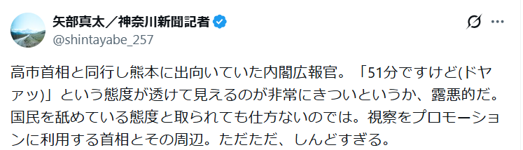 gerogeroR's tweet photo. 田中龍作みたいな「アレ」な人を神奈川新聞の記者が「信じ切ってなんのうらとりもせずにデマを拡散」そして、その後「三分じゃない」とエビデンスをだされたら「訂正も謝罪もせずに政権批判しかできない壊れた時計」みたいな状態。
正直、「情報のプロ」がこのありさまなんで神奈川新聞の記者は全員そこらの素人に置き換えたほうが客観性ある記事が書けそう。
まぁ神奈川新聞の記者なんてほぼ全員「政治的に偏向してるどっかの政党の機関紙」みたいなもんで「公平な報道」なんて期待したらダメ。統一教会の会報程度の客観性しかないマス「ゴミ」だよ。
マスゴミさんの「特権性と貴族精神」の典型だろ。