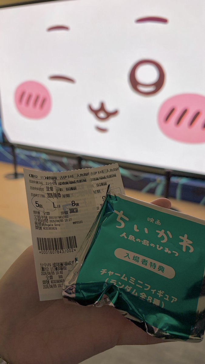 kawa_0361's tweet photo. 來看看ちいかわ的電影😉✨ https://t.co/3QXHUIQm0u