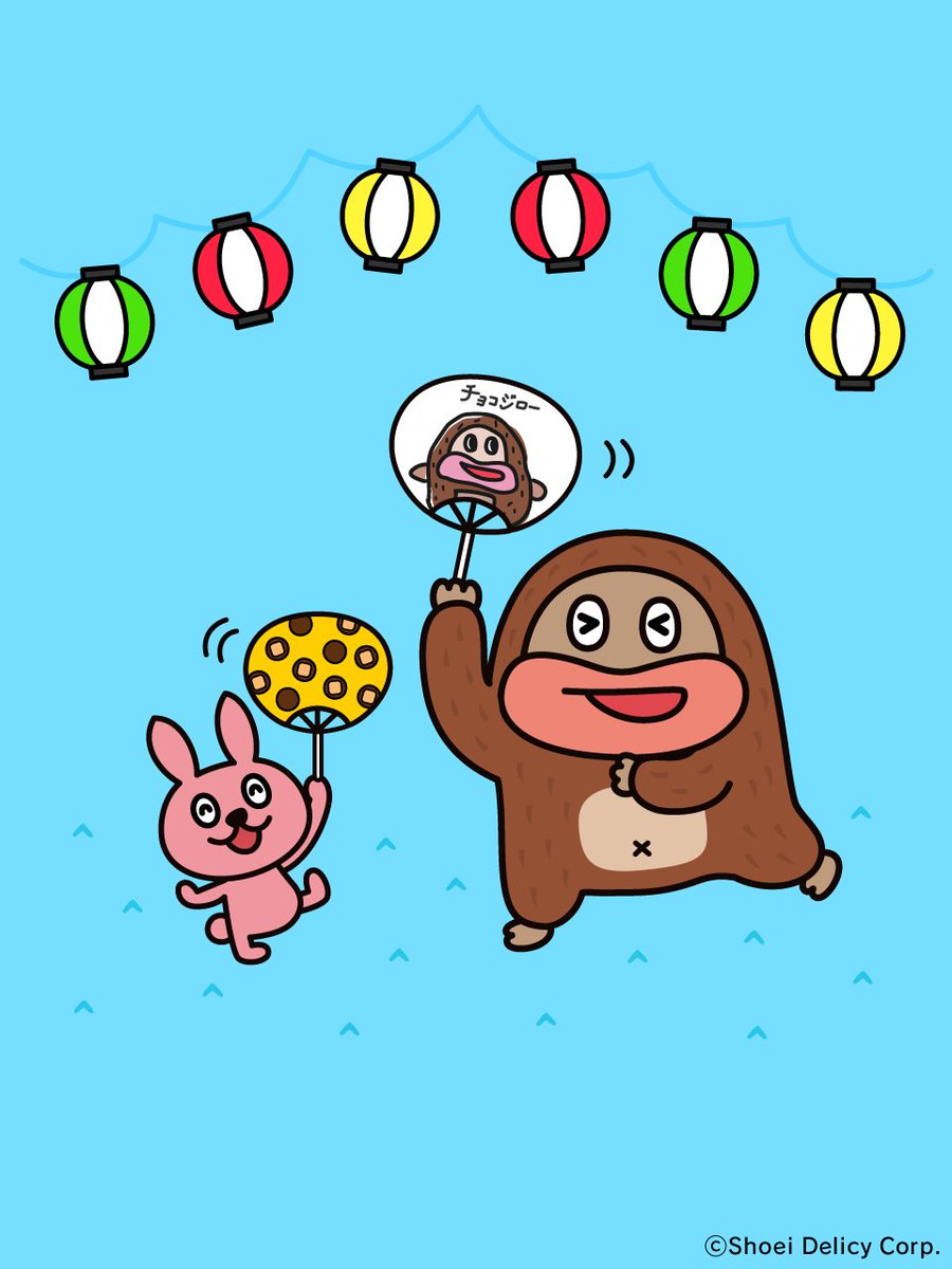 chocojiro0326's tweet photo. 暑中見舞い申し上げます🎐

チョコジローはチャココと一緒に
お祭りに行ったみたい🏮
可愛いうちわでわいわい楽しんでいるよ🤭

『🌻』をコメントで送って
みんなからチョコジローへ返事をしよう♪

／
プレゼンチョ
＼

#サク山チョコ次郎 #emmy

過去の投稿はこちらからチェック！
@chocojiro0326 https://t.co/zfYxD0tFHA