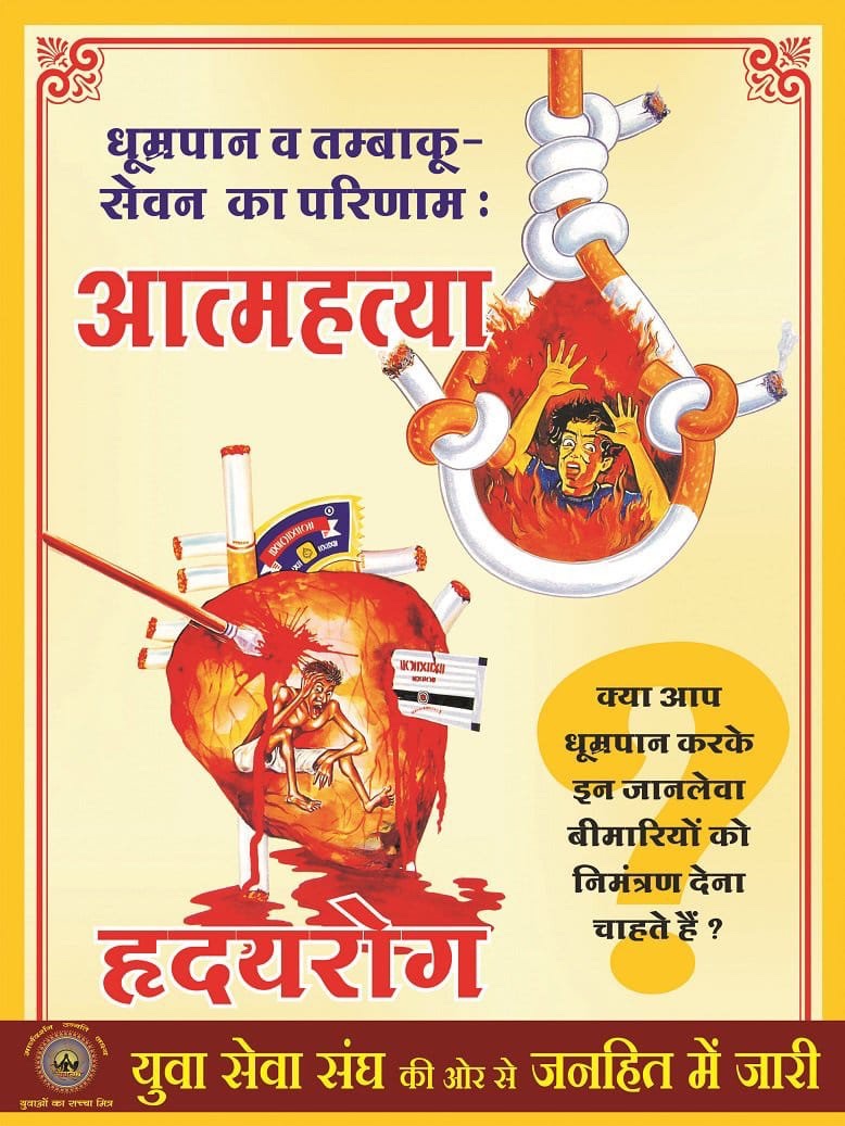 AshokMa81098907's tweet photo. Sant Shri Asharamji Bapu
की प्रेरणा से स्थापित युवा सेवा संघ का नशा मुक्त तन, निर्मल मन, सशक्त भारत। यही नारा है। तो आये जुड़ो और जोड़ो। #व्यसन_मुक्त_भारत
जय श्री गणेश  
गणपति बप्पा मोरया 
जय श्री राम God Bless India God Bless the World https://t.co/zjcz0KQHtU