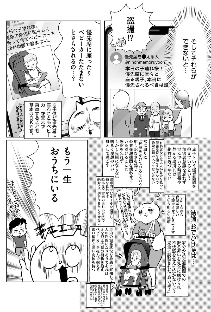 公の場での発言・インタビュー報道記録
