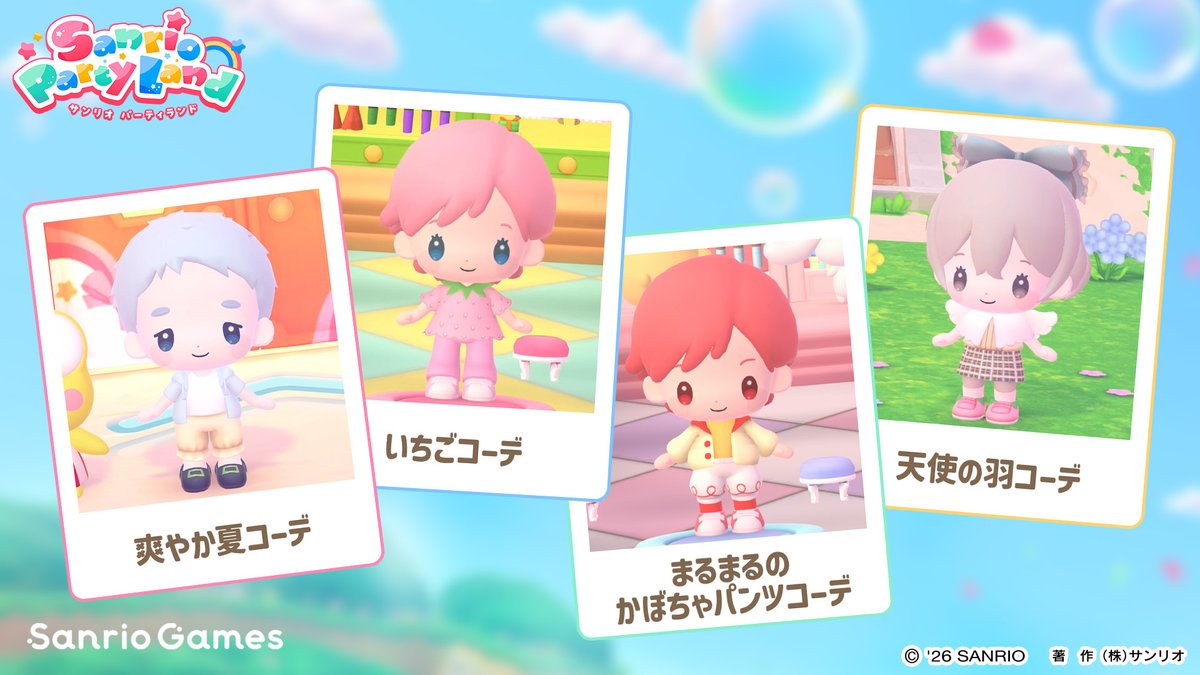 SanrioGames_JP's tweet photo. 🎀✨どのコーデがすき？✨🎀

🎐爽やか夏コーデ
🍓いちごコーデ
💮まるまるのかぼちゃパンツコーデ
🪽 天使の羽コーデ

ぜひコメントで教えてくださいね🎶

#サンリオパーティランド #サンリオゲームズ https://t.co/JBYt5rjEp9