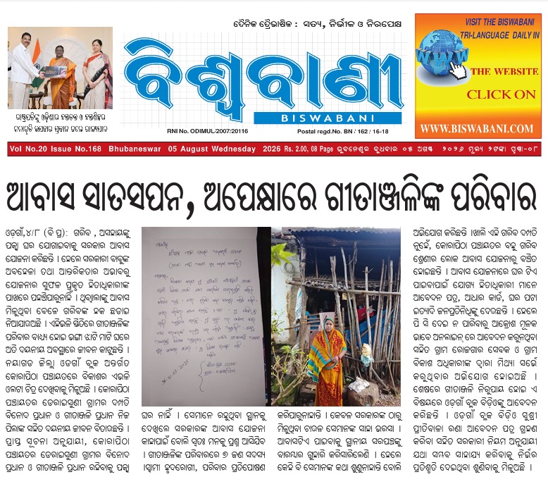 RanjanSahookar's tweet photo. with due respect @CMO_Odisha &amp; @PRDeptOdisha @AdmnNayagada  Please step in and make sure that this eligible beneficiary and all other eligible families get the Pradhan Mantri Awas Yojana benefits as soon as possible.
@SecyChief 
@homeodisha 
@BDO_ODAGAON 
@RabiNaikBJP https://t.co/8ViOofrG5G