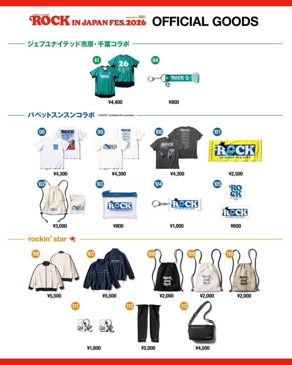 rockinon_fes's tweet photo. 【ROCK IN JAPAN FES. 2026】
＼ オフィシャルグッズ一覧公開 ／

ROCK IN JAPANのオフィシャルグッズ全113点を公開🔥
プレオーダーも受付中🧺

💭プレオーダーとは？
商品を受付期間中に注文し、当日会場で受け取れる購入方法です。
プレオーダーでは、当日の会場販売よりも多くの在庫をご用意しています。
欲しい商品を確実にゲットしておくのがおすすめです！

〈プレオーダー受付期間〉
コンビニ決済：〜8月24日(月)16:00
クレジットカード・PayPay決済：〜8月26日(水)16:00

#RIJF2026 #ロッキン