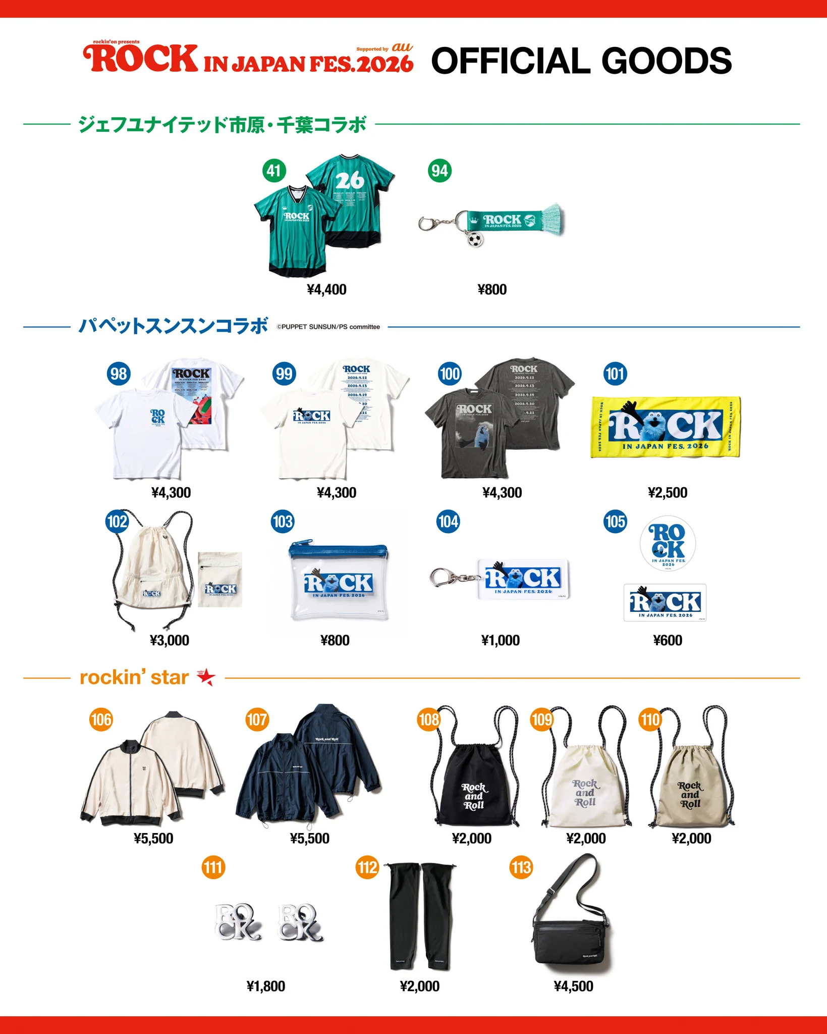 JフェスOFFICIAL｜ROCK IN JAPAN FES. 2026開催 on X: 