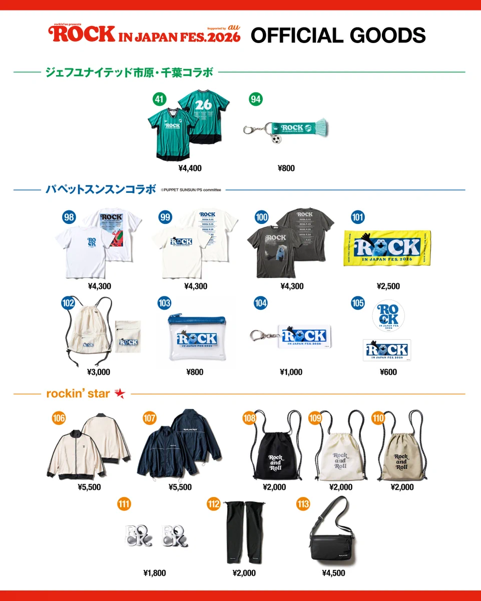ROCK IN JAPAN ロッキン音楽FES グッズ まとめ売り JフェスOFFICIAL｜ROCK IN JAPAN FES. 2026開催 on X: 