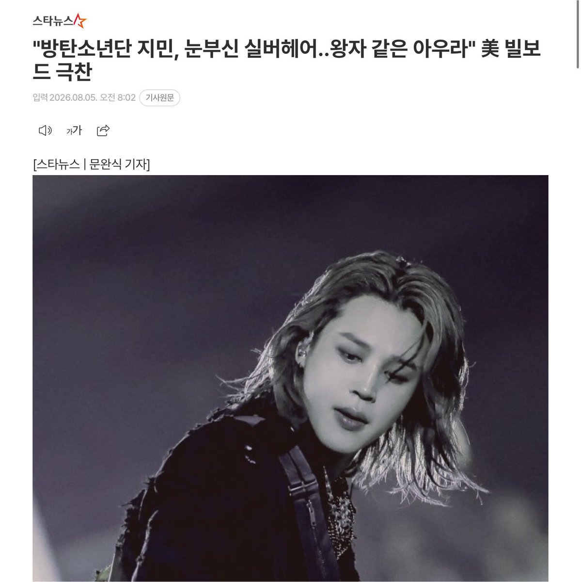 JiminGlobal's tweet photo. [K-NEWS] 

"BTS Jimin, Dazzling Silver Hair... Prince-like Aura," U.S. Billboard Praises
🌟 https://t.co/1g6PrJH2Gw

#지민 #방탄소년단지민 https://t.co/rztpDKXyNt