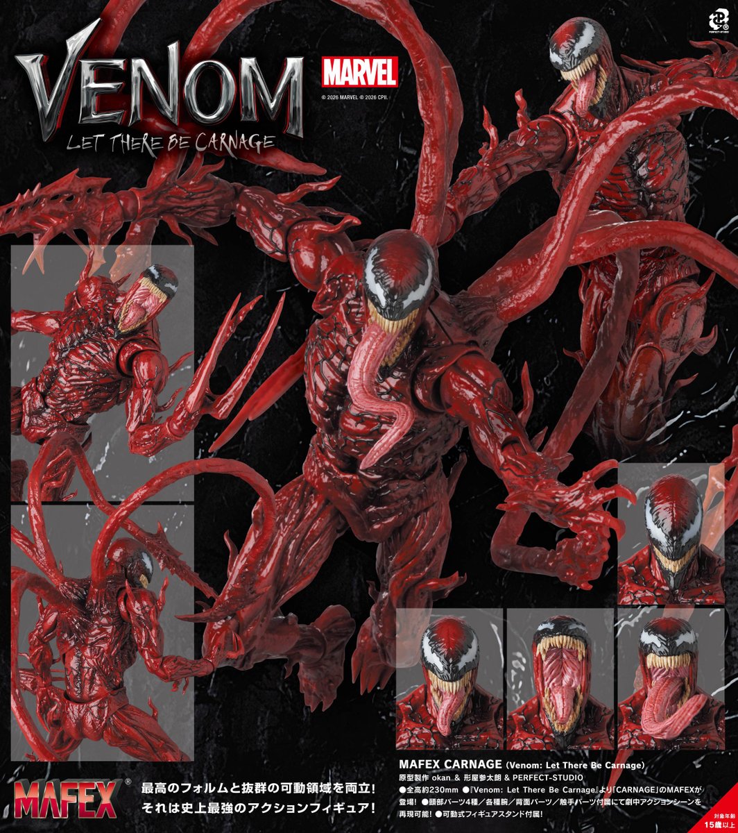 MAFEXに映画版カーネイジが登場！ ／ 映画『Venom: Let There Be