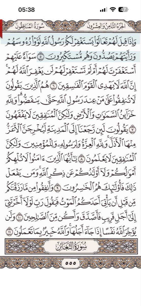 ibrahim_dt's tweet photo. #مع_القرآن كل يوم صفحه
#حتى_لا_نهجر_القرآن 
#صباحي_يبدأ_بالقران https://t.co/QNtkE6tdHu