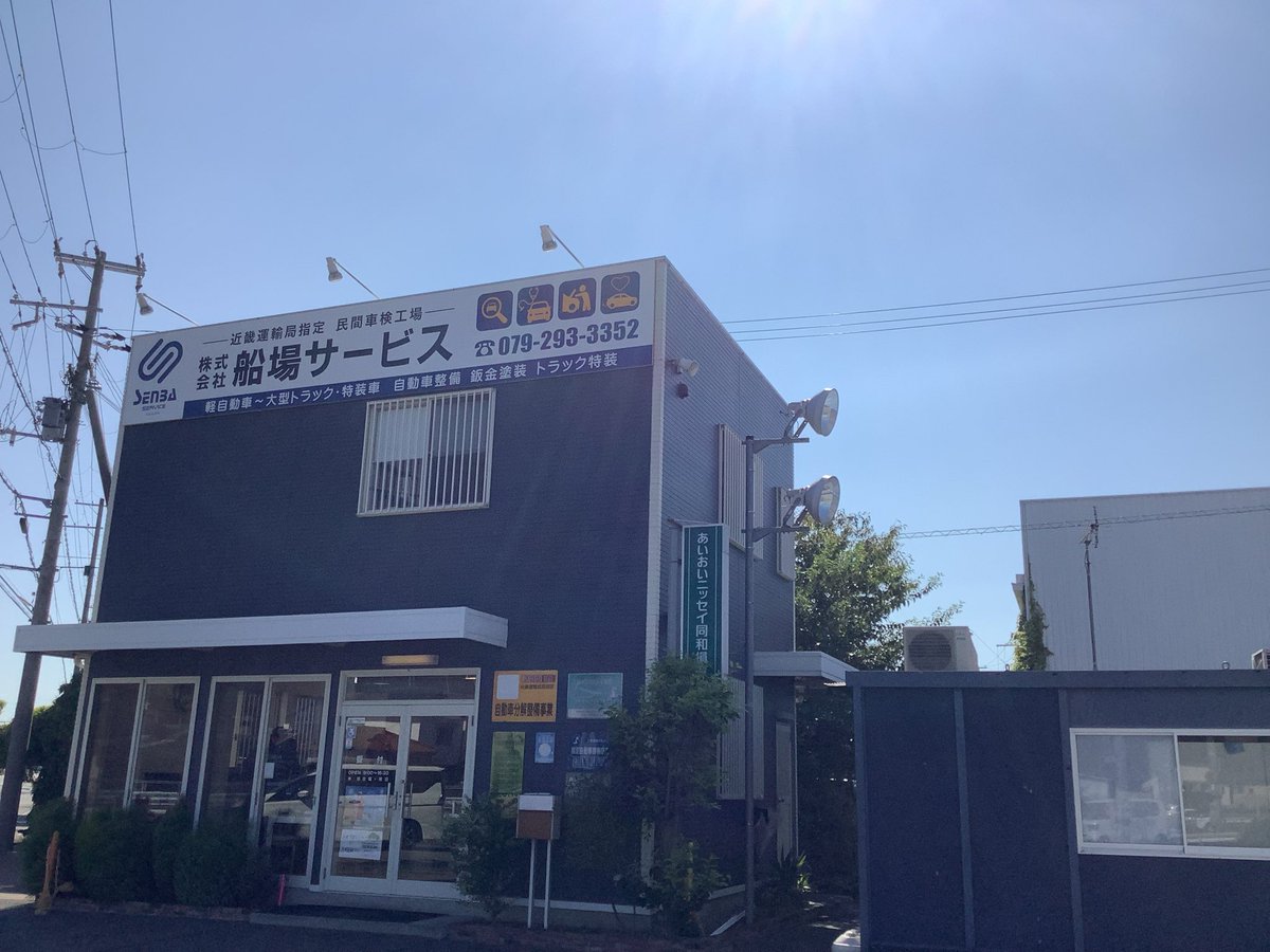 SenbaService's tweet photo. おはようございます！ 
今日の #姫路 は晴れ

船場サービス夏季休業は画像のとおりです。
ご不便をおかけしますがよろしくお願い致します🙇

#企業公式が毎朝地元の天気を言い合う https://t.co/lQXM8qNP6t