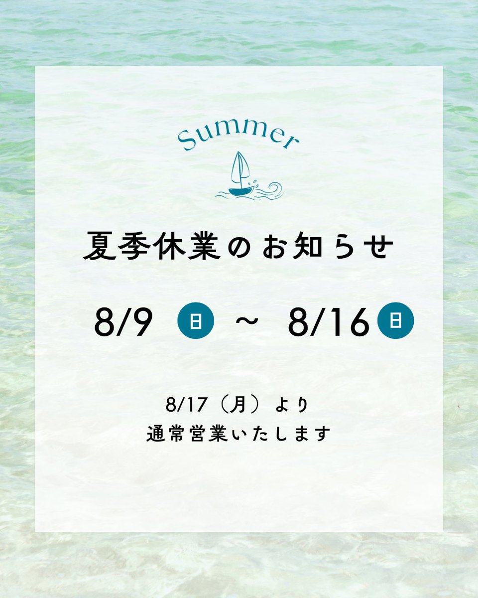 SenbaService's tweet photo. おはようございます！ 
今日の #姫路 は晴れ

船場サービス夏季休業は画像のとおりです。
ご不便をおかけしますがよろしくお願い致します🙇

#企業公式が毎朝地元の天気を言い合う https://t.co/lQXM8qNP6t