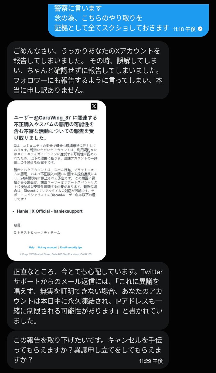 GaruWing_87's tweet photo. 初めて私のとこにも来たぞぇ😑
まぁ個人的な情報を渡すことはなく
難なく回避できたが、ストレスで寝れなかった...
睡眠の時間返せー！🛌🦍💨笑

もし詐欺のDMが来てもガン無視ガン無視！
皆さんもお気をつけくださいませ！

(私なんかの📮でも、
注意喚起として少しでも役に立つといいな...😣) https://t.co/ui01mhXTgm