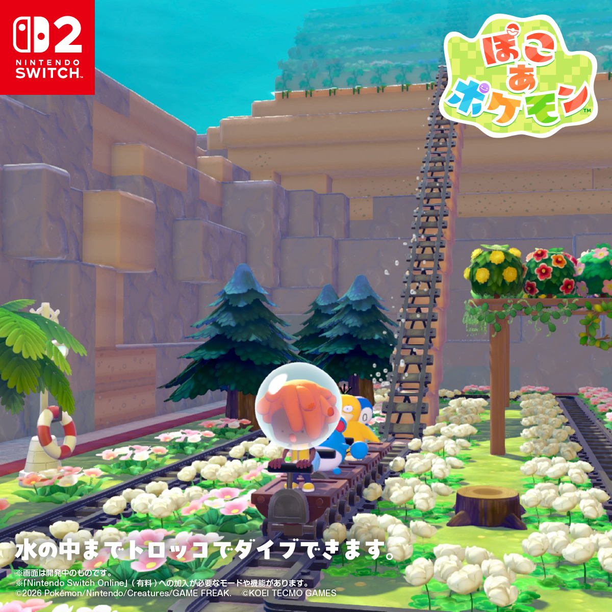 Nintendo's tweet photo. 『ぽこ あ ポケモン』の無料アップデート配信開始。

新しいわざ「ダイビング」を覚えられるようになりました。

「ダイビング」を使うと、水の中に入れるようになり、水中でも地上と同じように街づくりが楽しめます。