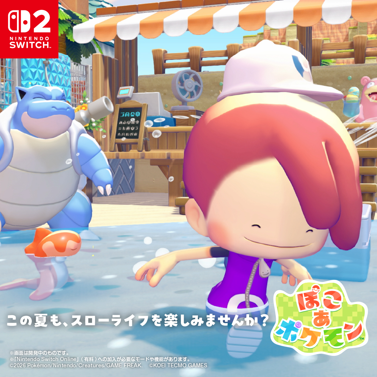 Nintendo's tweet photo. 『ぽこ あ ポケモン』の無料アップデート配信開始。

新しいわざ「ダイビング」を覚えられるようになりました。

「ダイビング」を使うと、水の中に入れるようになり、水中でも地上と同じように街づくりが楽しめます。