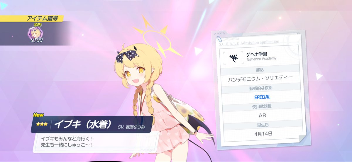 yomogi_do's tweet photo. 2倍だからガチャ仕様変更関係ないねぇ！
110連で終わったけどこれ追うべき？
ぶっちゃけ総力戦真面目にやる気ないから撤退かこれ
 #ブルアカ https://t.co/dGN3MA418u