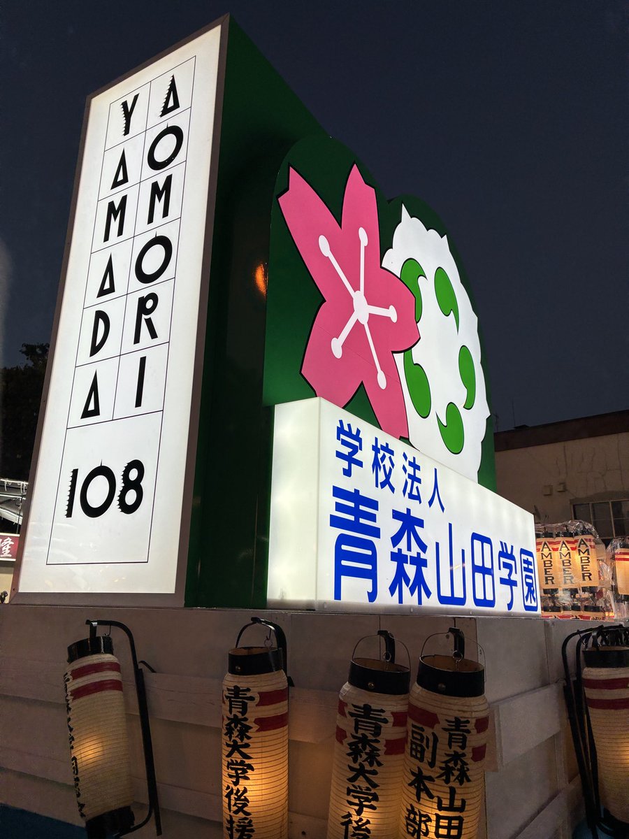 aodai_bbs's tweet photo. 出陣します！よろしくお願いします！ https://t.co/2JUZv4LGf4