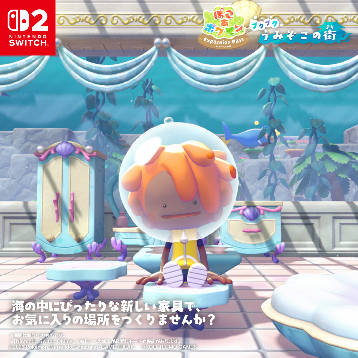 Nintendo's tweet photo. 有料追加コンテンツ『ぽこ あ ポケモン エキスパンションパス』の第1弾がニンテンドーeショップで配信開始。

新たに海の中にある「ブクブクうみぞこの街」に行けるようになります。
この街でポケモンたちとの新たな出会いが待っています。