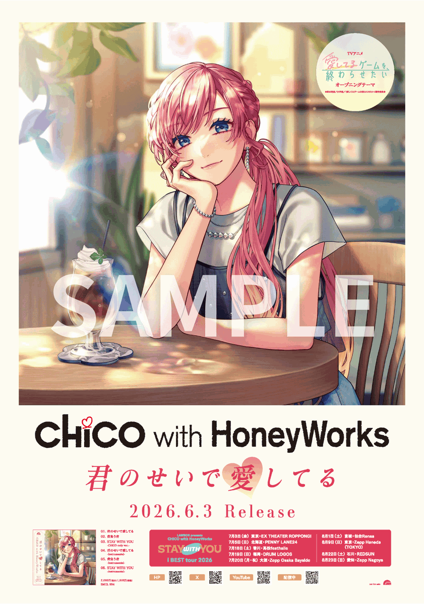 CHiCO with HoneyWorks 直筆サイン入りポスター LAWSON presents CHiCO with HoneyWorks ANNiVERSARY LiVE 2026