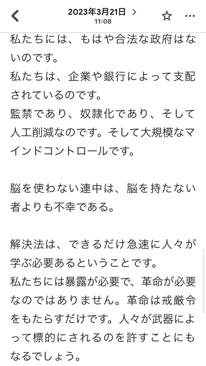 machida19650218's tweet photo. 🚨NASAの戦争戦略文書🚨 https://t.co/sY1RCYxHDP