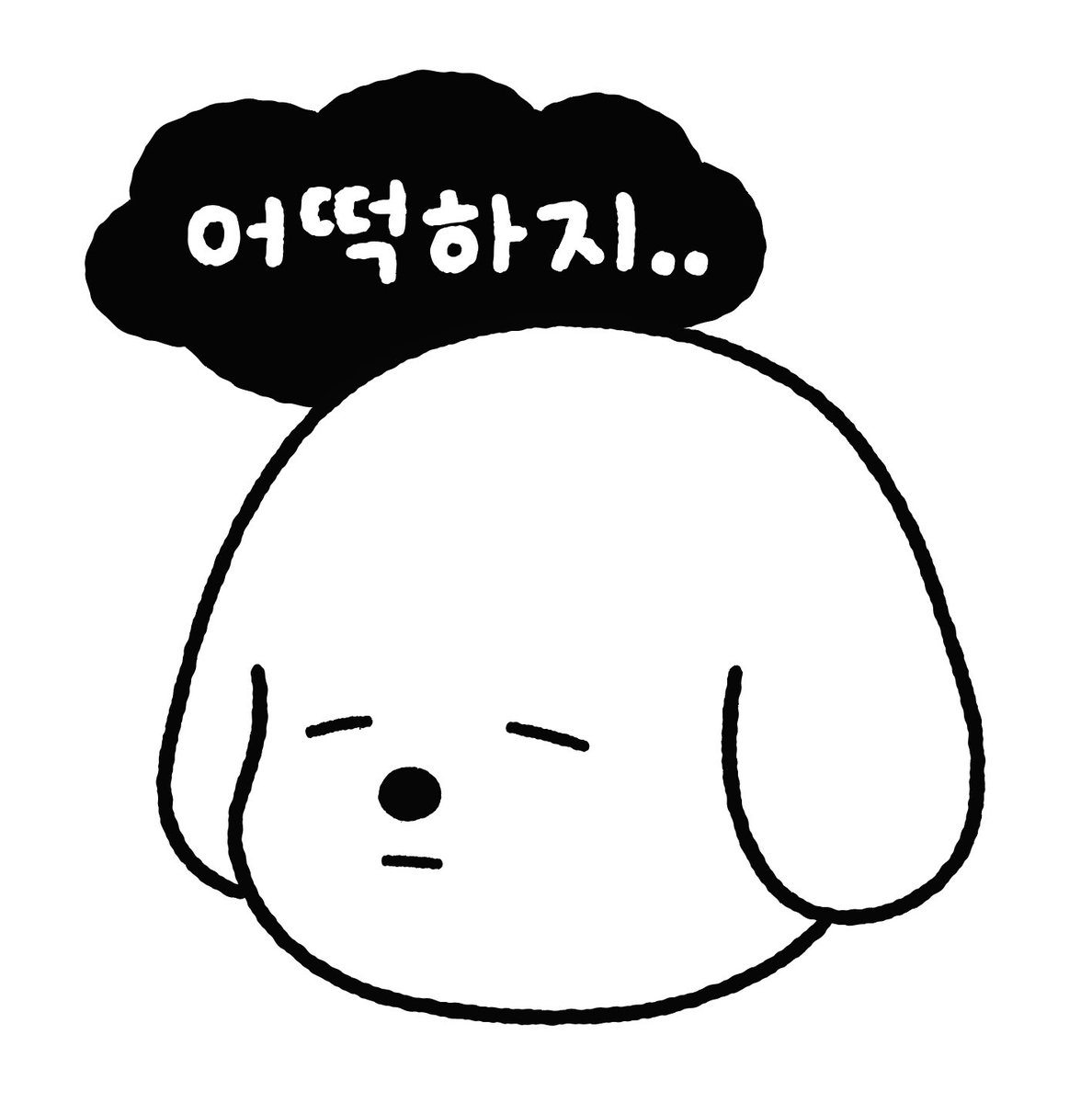 i_am_moowoo's tweet photo. #그림러_𝕏친소
#그림러_트친소

안녕하세요! 
걱정 많은 강쥐 무우를 그리고 있어요

RT 위주로 흔적 남겨주시면 그림러분들 무멘팔 하겠습니다!! https://t.co/sg4v7T5voj