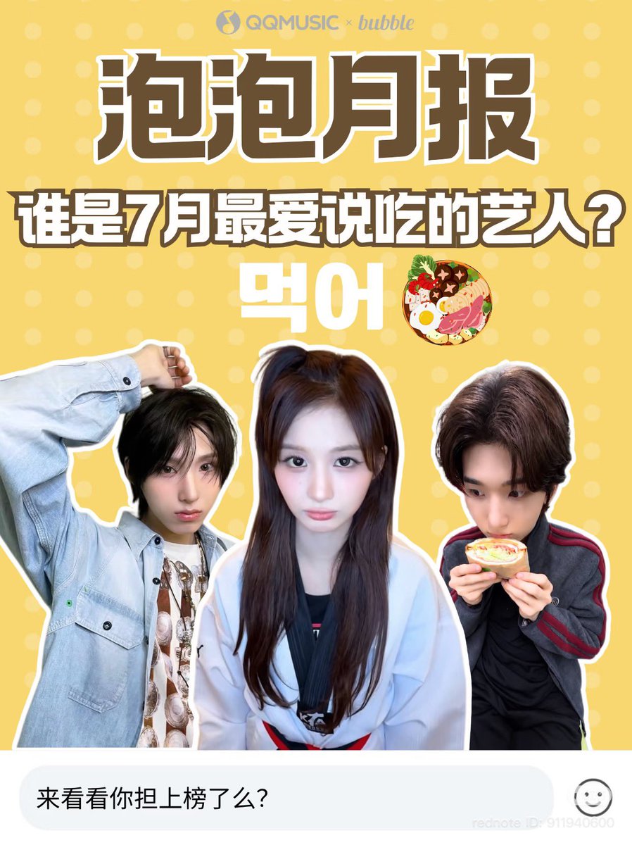 koriandjuwang's tweet photo. 7월에 버블로 먹는 얘가 많이 한 아이돌 중에 주왕이 잇음 ㅜㅜ
표지 사진에 냅다 잇어서 뿜 https://t.co/b4i3JQq7Le