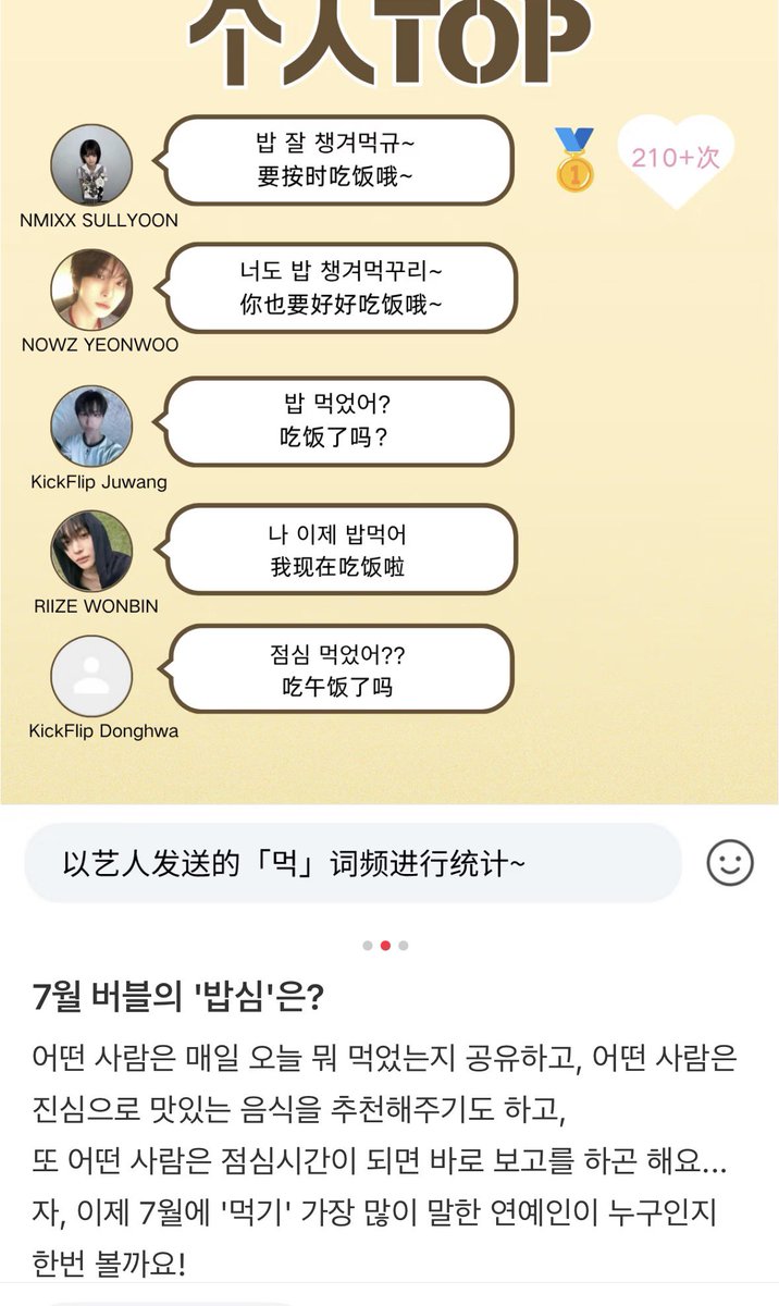 koriandjuwang's tweet photo. 7월에 버블로 먹는 얘가 많이 한 아이돌 중에 주왕이 잇음 ㅜㅜ
표지 사진에 냅다 잇어서 뿜 https://t.co/b4i3JQq7Le