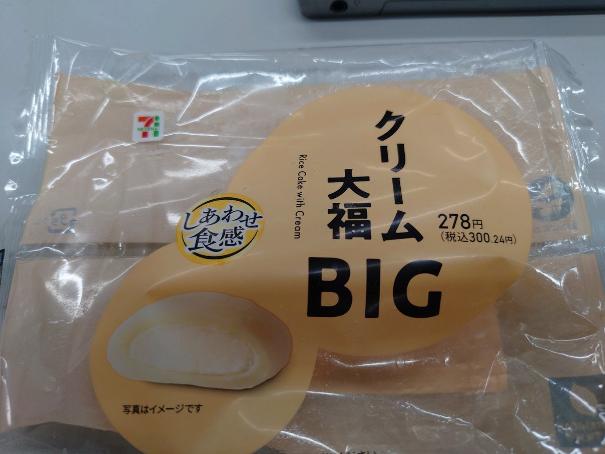 EvNori's tweet photo. #セブンイレブン　#クリーム大福

セブンイレブンのBIG クリーム大福を冷凍庫に入れたら、デカイ雪見だいふくになって、これも美味しかった。 https://t.co/oUTOMgwJCN