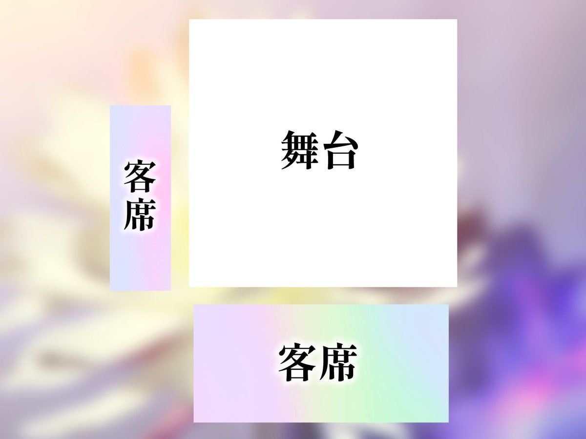 utsm_ap's tweet photo. 【座席について】
舞台「何時か何処かの、僕らの今日。」では、座る位置によりメインで表情が見える登場人���が変わる『マルチアングル』を採用しております。

是非お好きなお席でお楽しみください！

▼チケット予約▼
https://t.co/hOu42QJ1ZW

#いつぼく https://t.co/4Nottedgu2