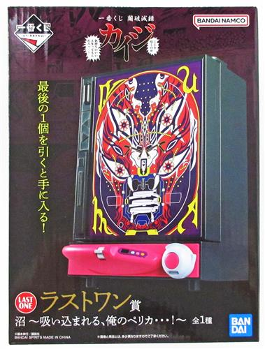商品入荷情報】 #一番くじ鬮破滅録カイジ くじを引くのが 気持ちのいい