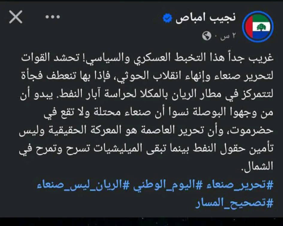 Bazkamah's tweet photo. يحشدون القوات الجنوبية إتجاه صنعاء لزج بهم في معركة لا يستفيد منها الجنوب. 
 وفي نفس الحظة ينزلون القوات الشمالية الطوارئ إلى مطار الريان في المكلا داخل المناطق الجنوبية الذي سحبوه القوات الجنوبية منها أتجاه صنعاء.
طيب ياجنوبين ماعاد شي معاكم عقول تفكر شوية يردوك تحرروا الشمال https://t.co/zgTCVVidQ9