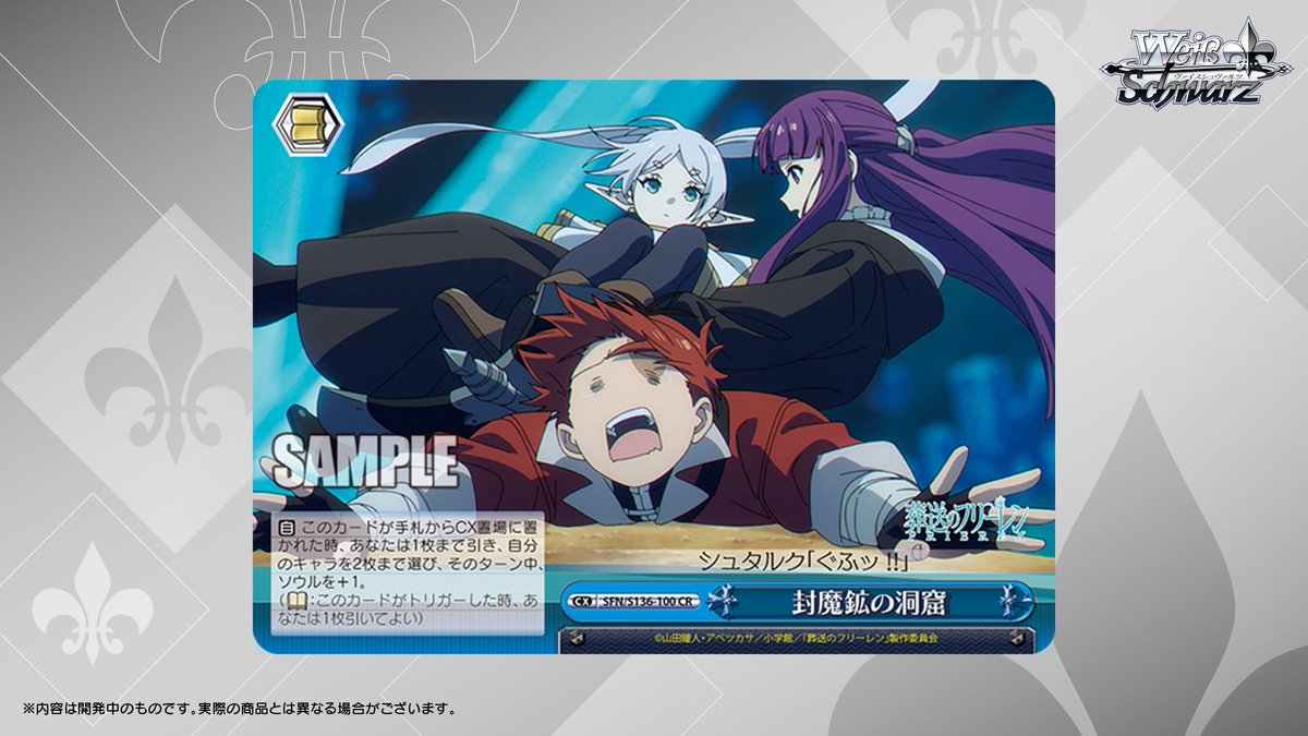 ヴァイスシュヴァルツ公式 (@wstcg) / Highlights / X