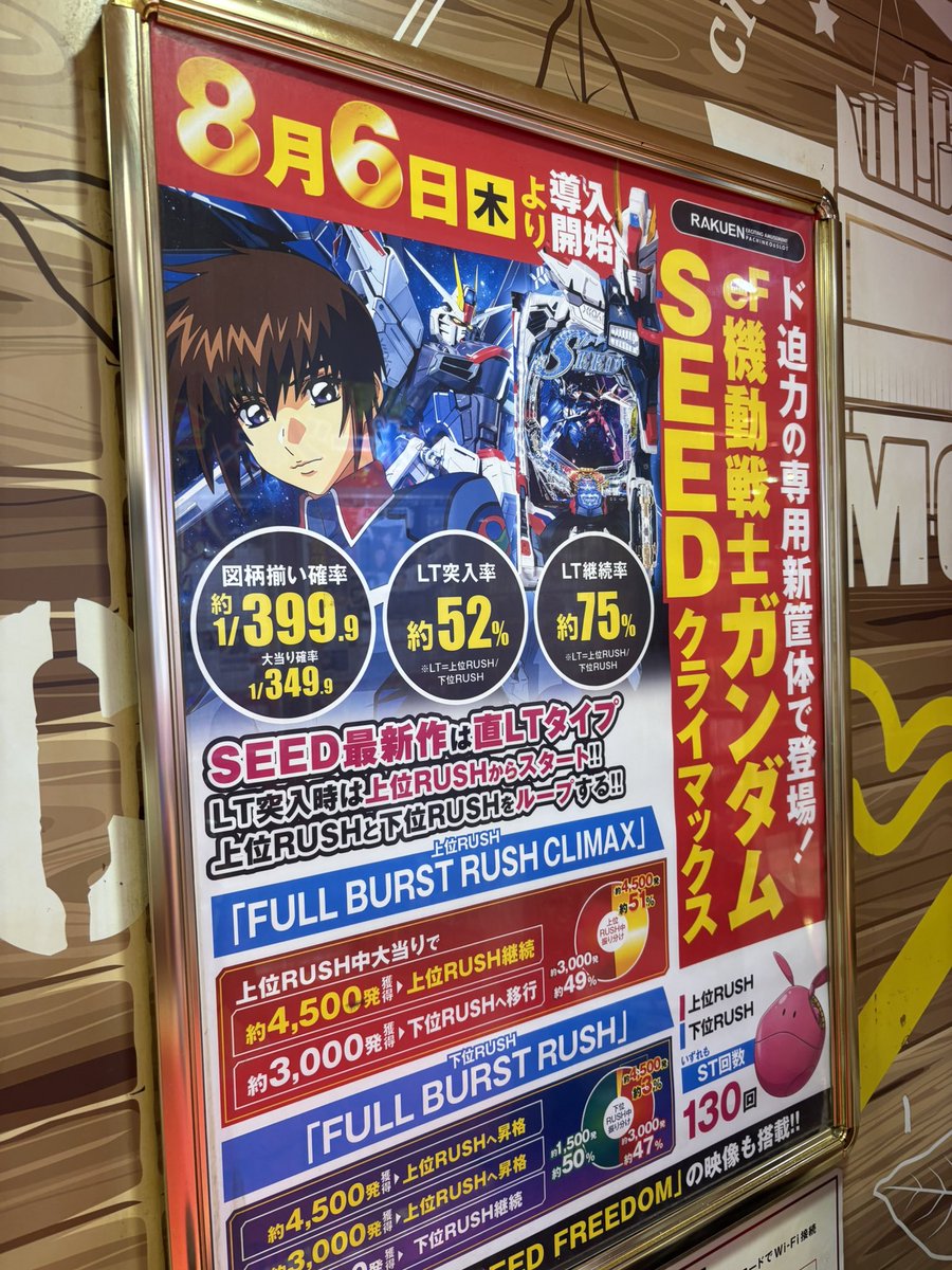 TeamTEDORI's tweet photo. 明日から楽しみすぎるやんけ！

#ガンダムSEED https://t.co/s61UyVu1pM