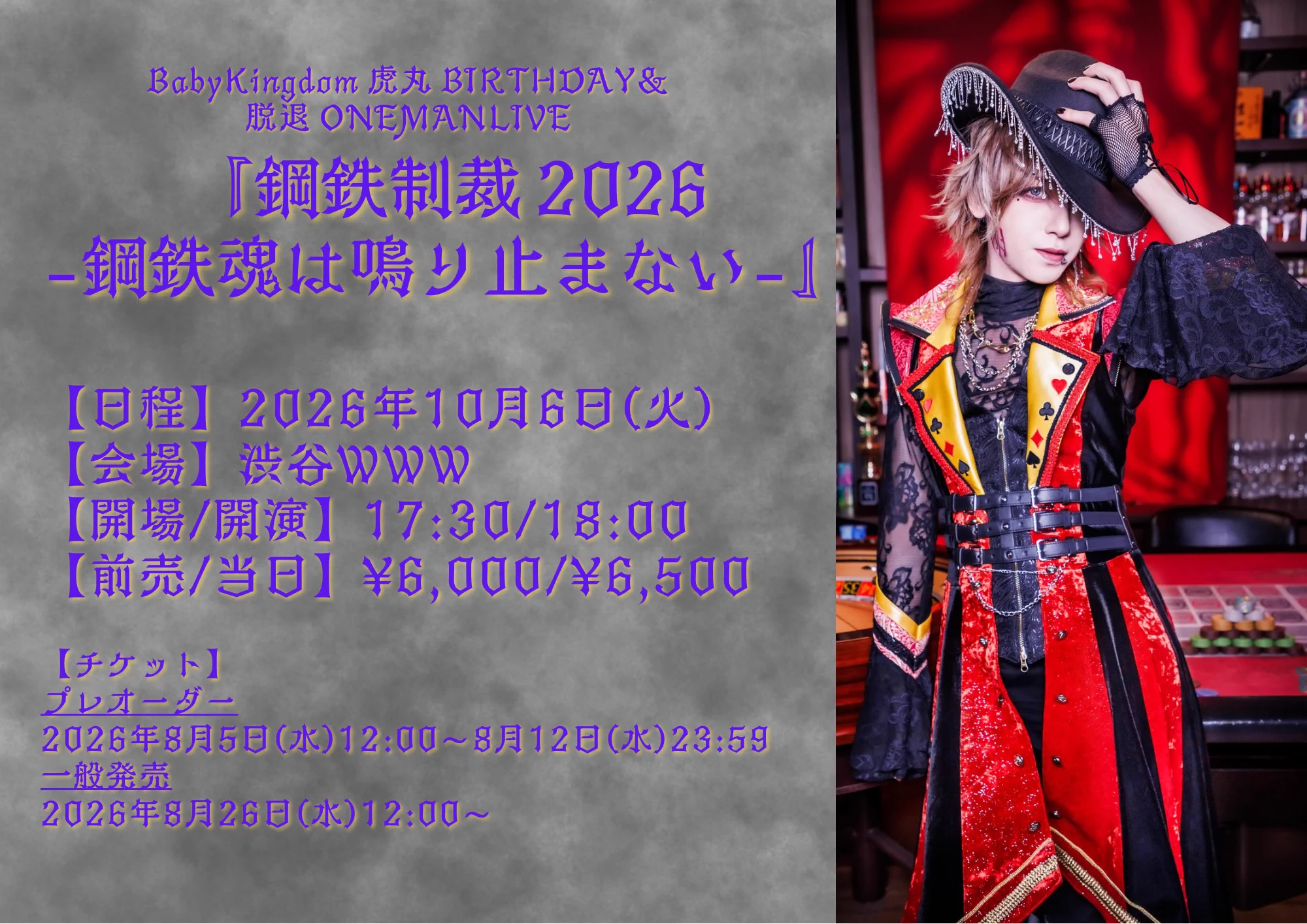 BabyKingdom 虎丸 (@bk_toramaru) / X