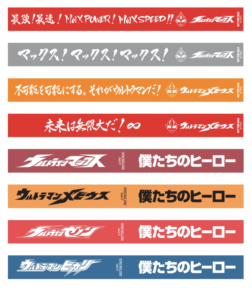 tsuburaya_event's tweet photo. ＼大阪／
ULTRAMAN Gallery 平成climax展
in大阪・あべのand

限定グッズ付き入場券のグッズ、
入場者特典のデザインを公開‼️

入場券の販売は本日13時からスタート✨
https://t.co/jnjABfRP09 https://t.co/IOmNpgmoJ3