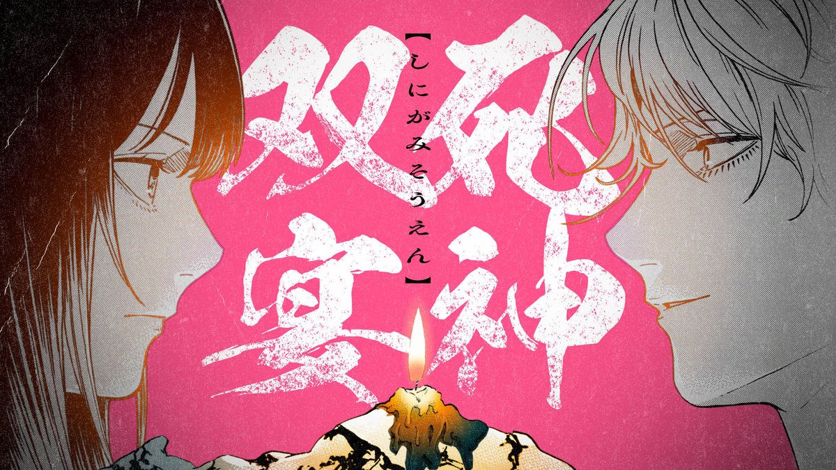 jumpch_youtube's tweet photo. “当代一”への 挑戦を懸けた死神達の宴“死神双宴”

——いざ開演——

お先　阿良川あかね
https://t.co/bF61ZnsuqB

#あかね噺 https://t.co/8J3xIvCzfn