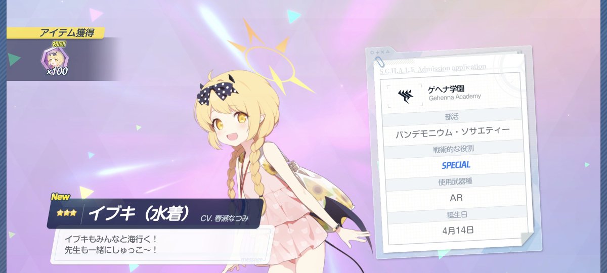 Aserora_lost's tweet photo. チケット6枚で一旦フィニッシュ
今回の限定4体確保して石消費0ってまじ？ https://t.co/CY4UWxIP63