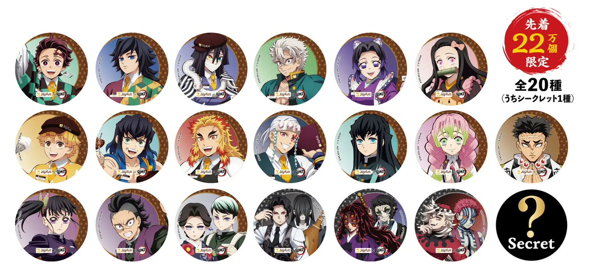 kimetsu_goods23's tweet photo. ジョイフル×アニメ「鬼滅の刃」コラボキャンペーン
キャンペーン第3弾・第4弾開催決定！
https://t.co/gDRbix7210

第3弾：2026年8月18日(火)15:00～9月8日(火)15:00
第4弾：2026年9月8日(火)15:00～9月29日(火)15:00

コラボメニュー1品ご注文につき、ノベルティを1個プレゼント

第3弾：オリジナル缶バッジ
第4弾：オリジナル巾着

スペシャル企画
コラボ限定オリジナルぷっくりシール
コラボメニューを含む2000円注文ごとに1枚プレゼント！

コラボメニュー・限定ノベルティ・数量限定！店舗で楽しむカプセルトイなど

#鬼滅の刃