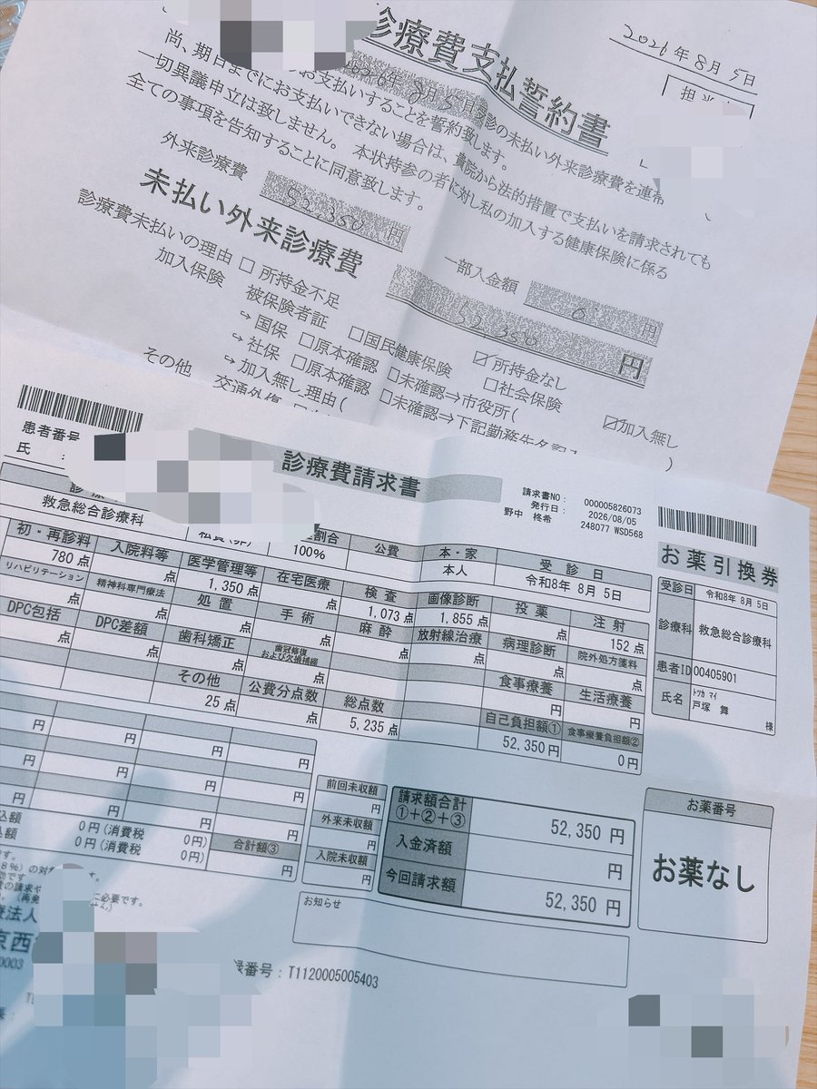 ai_47e's tweet photo. こちら大変申し訳ございません。
昨日宿泊中のホテルで緊急搬送されやっと帰路につく形になります。
またリクエスト等お送りできておらず申し訳ございません。
改めて個別にご連絡させていただきます。
何卒宜しくお願い致します。 https://t.co/BuZlfy2C2x