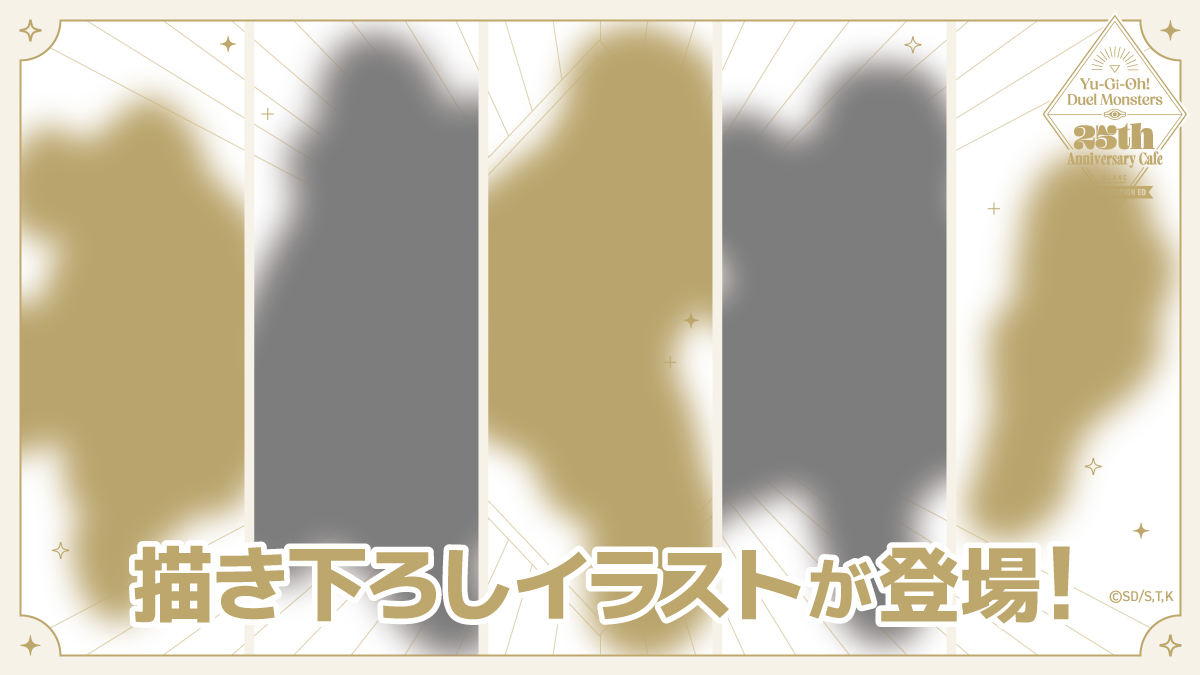 c_cafe_honpo's tweet photo. 遊☆戯☆王デュエルモンスターズ
× #コラボカフェ本舗BLANC

||◤　　　　　　　　　　　 ◥||
　アニメ放送開始25周年記念
　　コラボカフェ【復活編】
　　🎉開　催　決　定🎉
||◣　　　　　　　　　　　 ◢||

⚪️コラボカフェ本舗BLANC 池袋店
⚪️EAT IN
⚪️2026/10/23(金)〜11/22(日)

🟠[出張版]きゃらドリ!! 大阪日本橋店
🟠TAKE OUT
🟠2026/11/27(金)〜12/27(日)

詳細は後日発表…🌟

#遊戯王 #yugioh