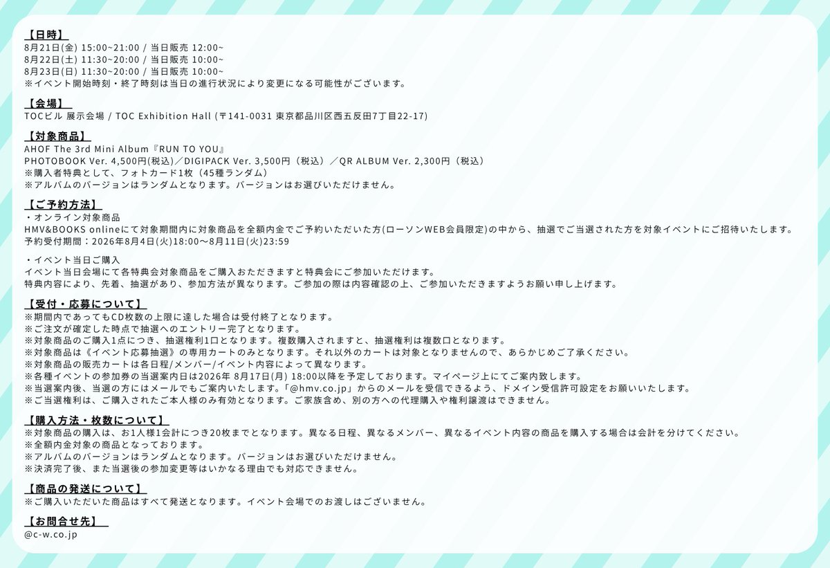 AHOF JP (@AHOF_JPofficial) / Posts / X