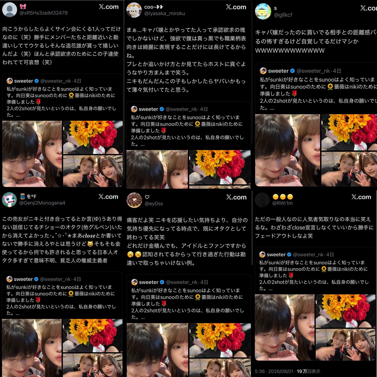 Pg7Pm's tweet photo. 消される前に、匿名アカウントで"みなちゃん本人に届く形で"傷つく言葉を投げてた一部の親指🔪人犯の日本人一覧 https://t.co/2wDnmDmhSC