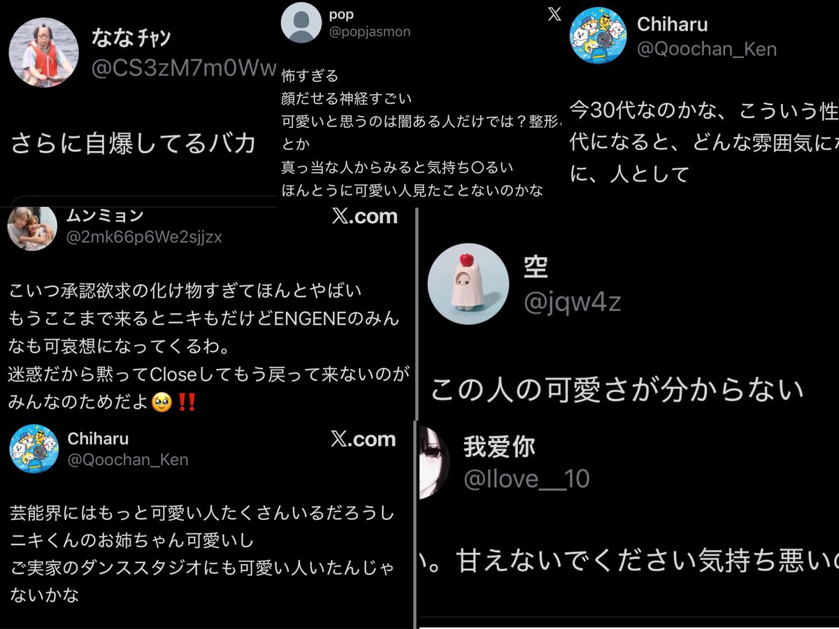 Pg7Pm's tweet photo. 消される前に、匿名アカウントで"みなちゃん本人に届く形で"傷つく言葉を投げてた一部の親指🔪人犯の日本人一覧 https://t.co/2wDnmDmhSC