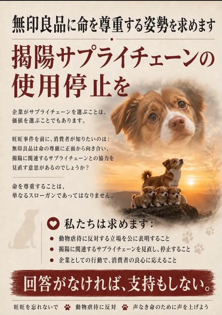 fVSzOIKtQpoWNVG's tweet photo. 旺旺ちゃんの為に買わない❗不買い運動です❗ https://t.co/ER2obQPvE3