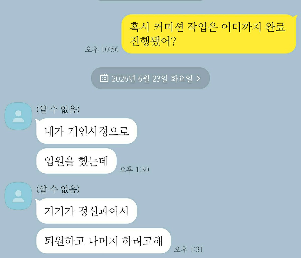Blood_in_Roses's tweet photo. #RT #커미션 #공론화
커미션 이렇게 해서 15000원 받고 65000원 빌렸더니 60000원만 준 것도 모자라서 메세지도 처들어와서 돈 달라 찡찡대는 사람이 있습니다
일단 틱톡판이긴 하나 트위터 계정도 있나 싶어 아시는 분들은 디엠으로 보내주시길 부탁드리며 조심하세요 https://t.co/jVOUHxb23z