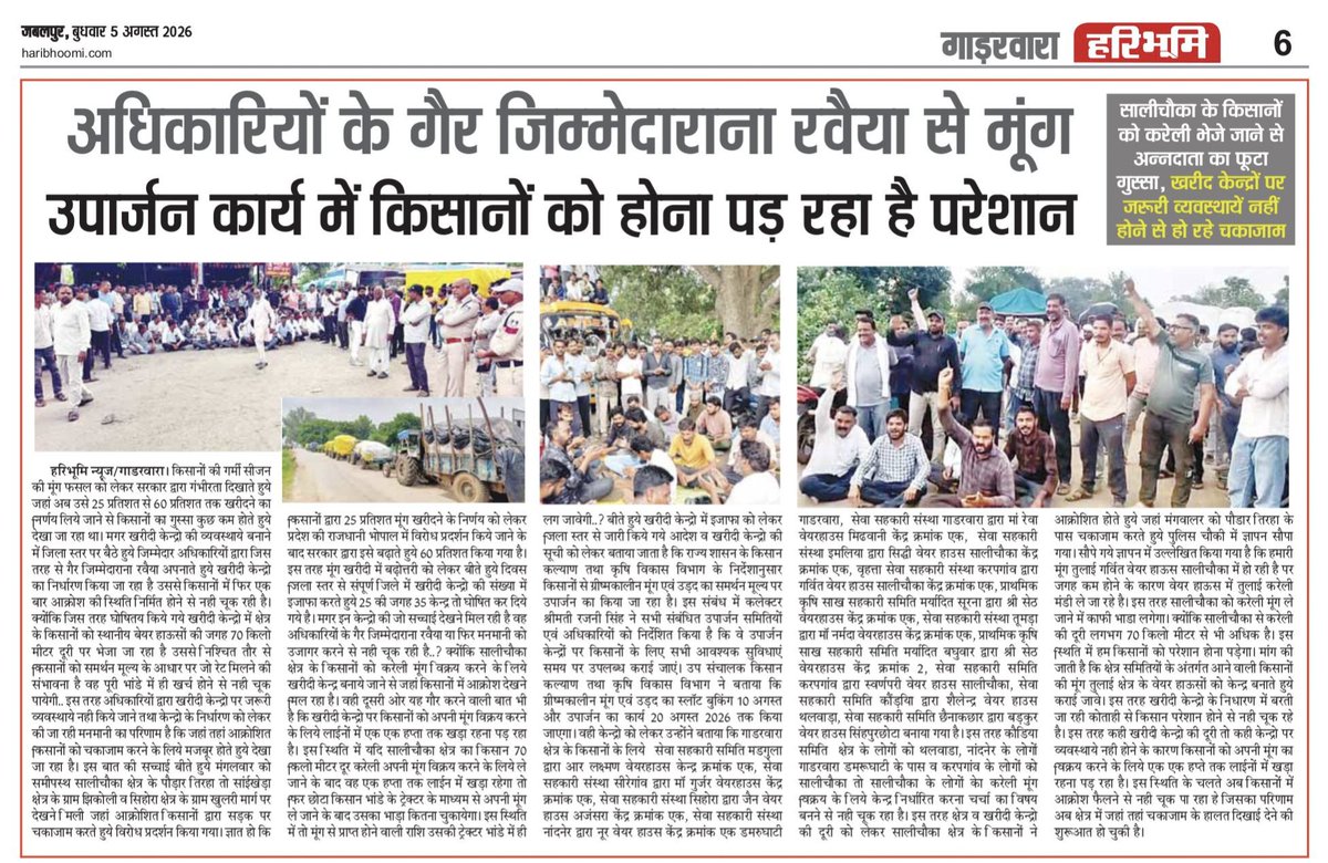 NitinRds's tweet photo. खरीदी केन्द्रों पर भंडारण कि क्षमता नहीं है किसान परेशान हो रहा है अन्य जगह 60 ,70 किलोमीटर दूर जाने का बोला जा रहा है जहां जाने का बोला जा रहा है वहां पहले से ही किसान परेशान हैं ऐसी ही समस्याओं से तो फिर क्यों वहां भेजा जा रहा है।
@CMMadhyaPradesh @dmnarsinghpur https://t.co/F218pnF21m