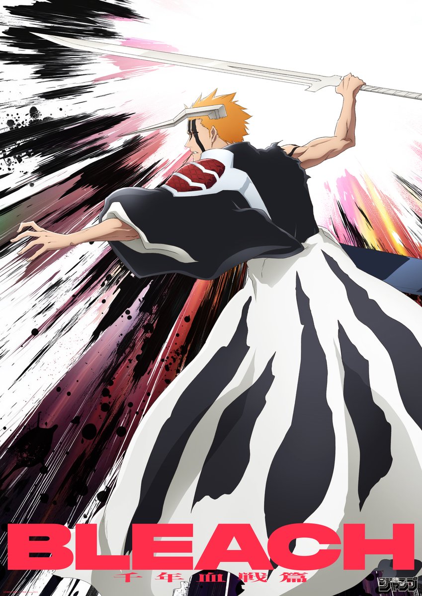 BLEACH 千年血戦篇-禍進譚- 第43話 ツイート画像 1