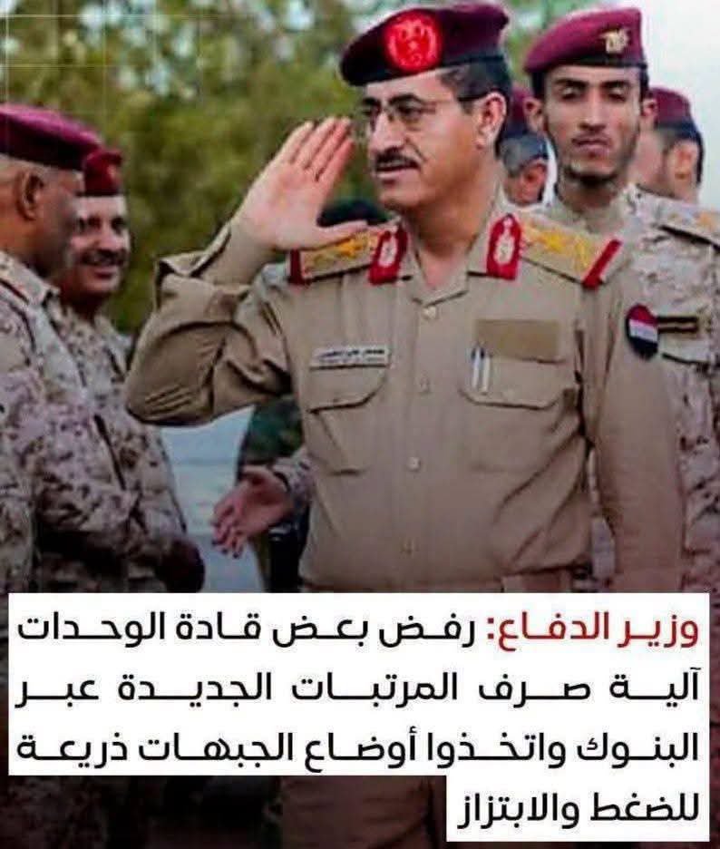 taherali818's tweet photo. تصفير عدادات نهب المرتبات مهما ضعفة الدوله لابد يوم من الايام ان تقوم ويكون هناك العدل منه في المترس يستلم راتبه ومنه في تركيا او مصر يتلبج ما يستلم اي ريال 
يجب اتخاد الأجرائات ضد قادة الالويه السرق وعزلهم ومحاكمتهم بالخيانه العظمى 
#كلنا_ضد_السرق https://t.co/DbGzcaGKvS