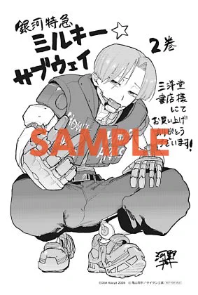 Reposts by ミルキー☆サブウェイ グッズ情報 (@MilkySubway_gc) / X