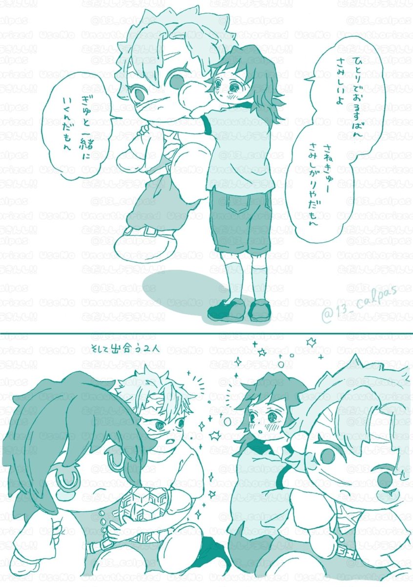 13_calpas's tweet photo. #ひらいて赤ブー
👹ﾒﾂの⚔️
不🌪️川🌪️弥×冨💧義💧
さねぎゆオンリー【風が織りなす水模様】継続開催よろしくお願い致します🎉
8/7までのRPが集計対象になります🙏✨

おBONにお👴ﾁｬﾝちに行くのに卜゛きゅ〰️と持っていこうとする子🌊さん（と子🍃さん）（後にさねぎゆになる）の再掲 https://t.co/aL4n7WoFN9